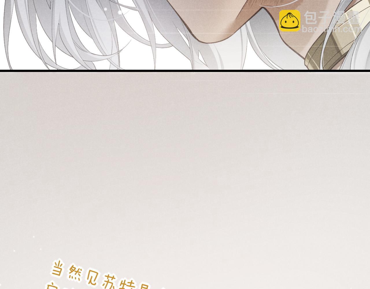 再見，我的國王 - 第58話  ‘釣魚行動’(3/4) - 7