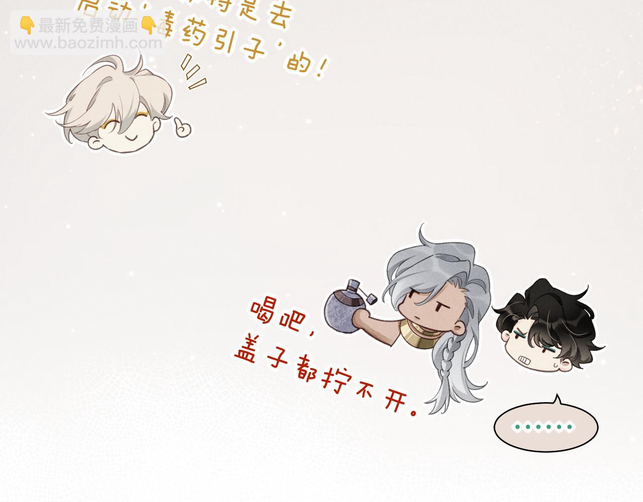 再見，我的國王 - 第58話  ‘釣魚行動’(3/4) - 8