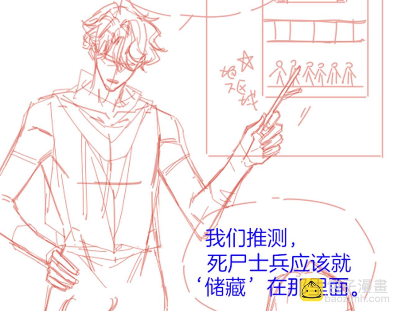 再見，我的國王 - 第58話  ‘釣魚行動’(3/4) - 4