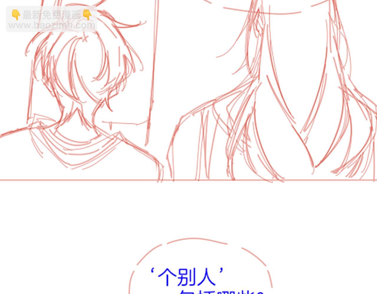 再見，我的國王 - 第58話  ‘釣魚行動’(3/4) - 5