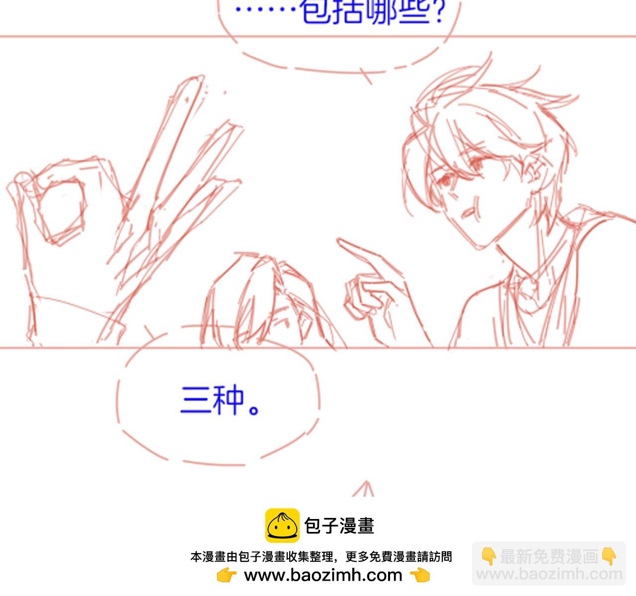 再見，我的國王 - 第58話  ‘釣魚行動’(3/4) - 6