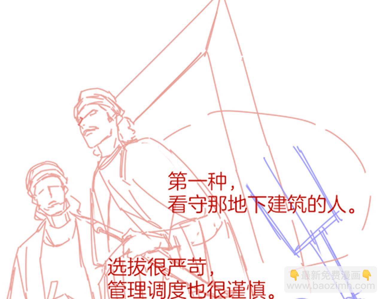 再見，我的國王 - 第58話  ‘釣魚行動’(4/4) - 2