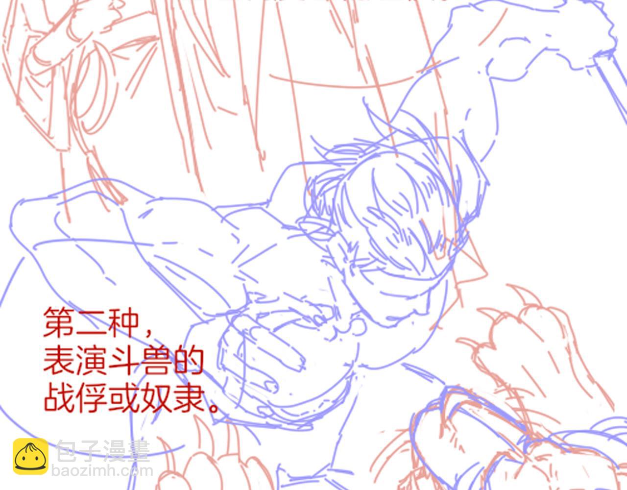 再見，我的國王 - 第58話  ‘釣魚行動’(4/4) - 3