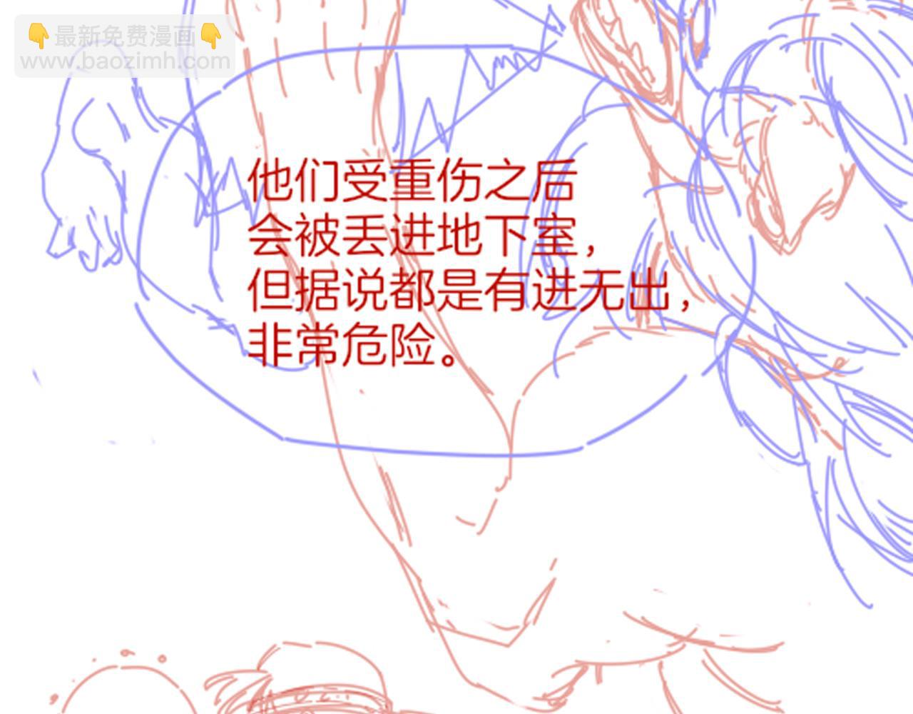 再見，我的國王 - 第58話  ‘釣魚行動’(4/4) - 1