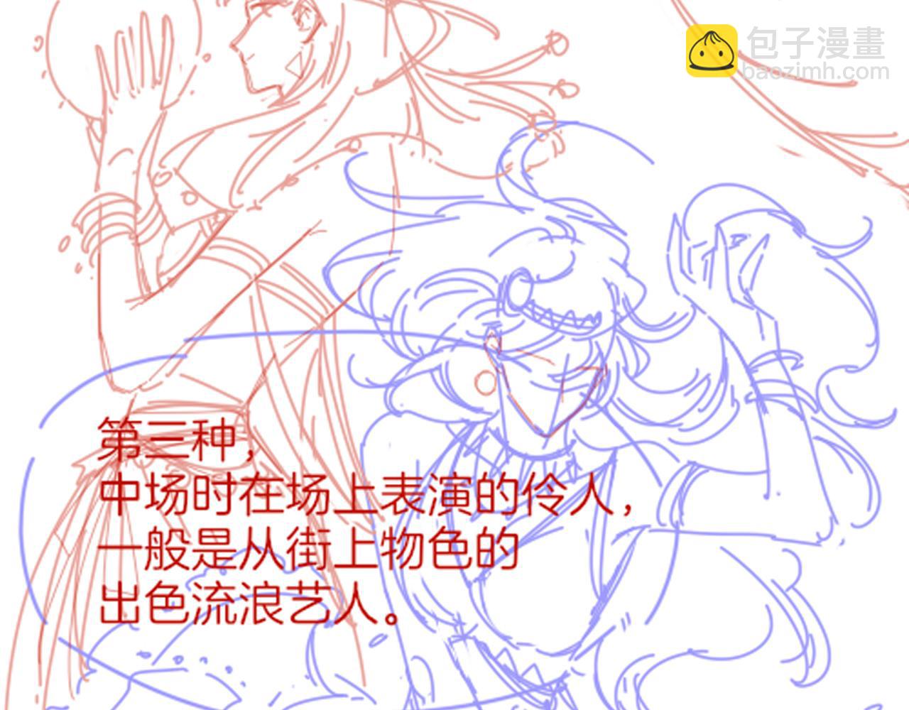 再見，我的國王 - 第58話  ‘釣魚行動’(4/4) - 2