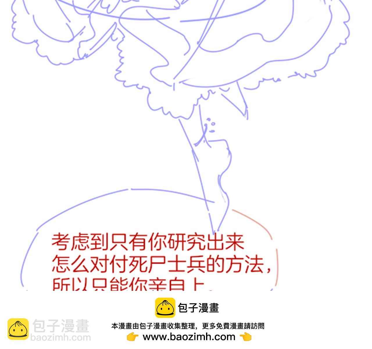 再見，我的國王 - 第58話  ‘釣魚行動’(4/4) - 1