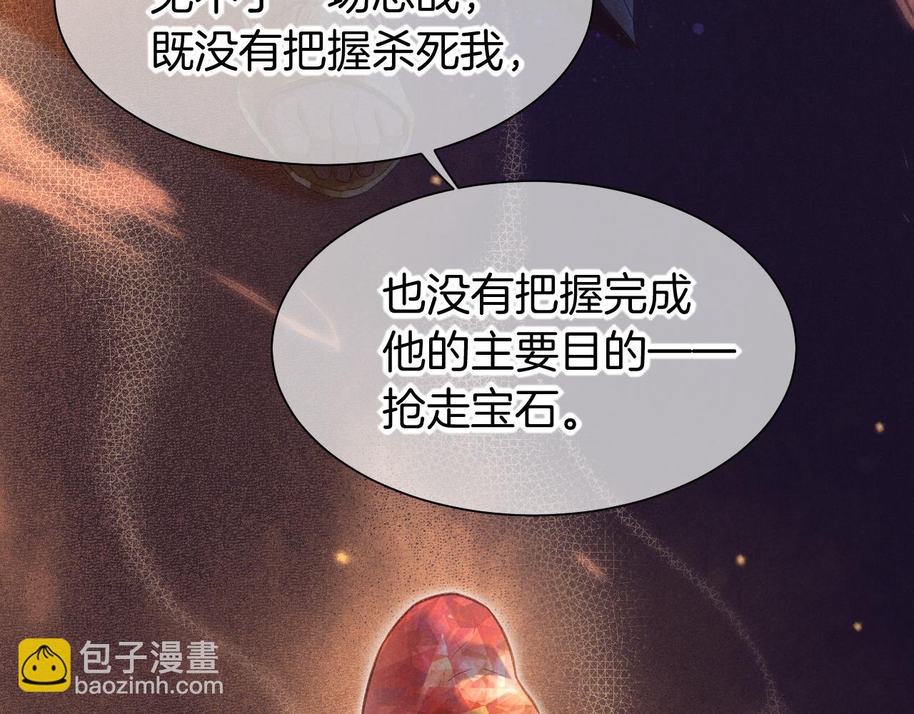 再見，我的國王 - 第58話  ‘釣魚行動’(1/4) - 1