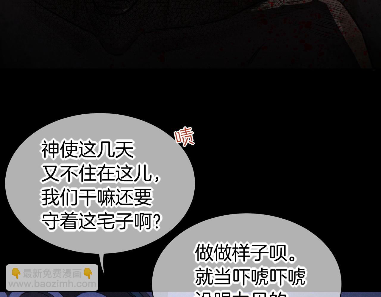 再見，我的國王 - 第58話  ‘釣魚行動’(1/4) - 2