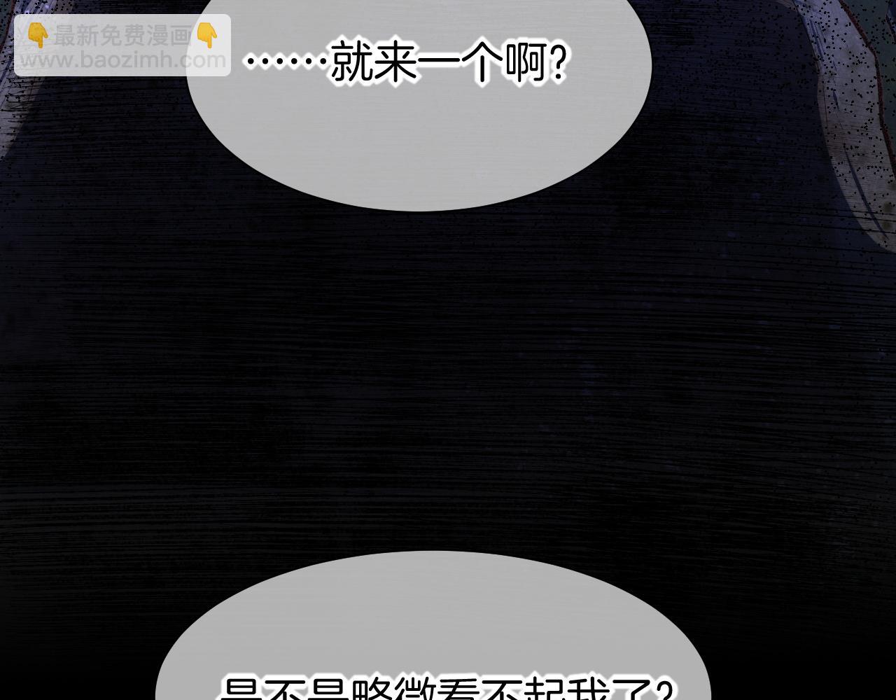 再見，我的國王 - 第58話  ‘釣魚行動’(1/4) - 7