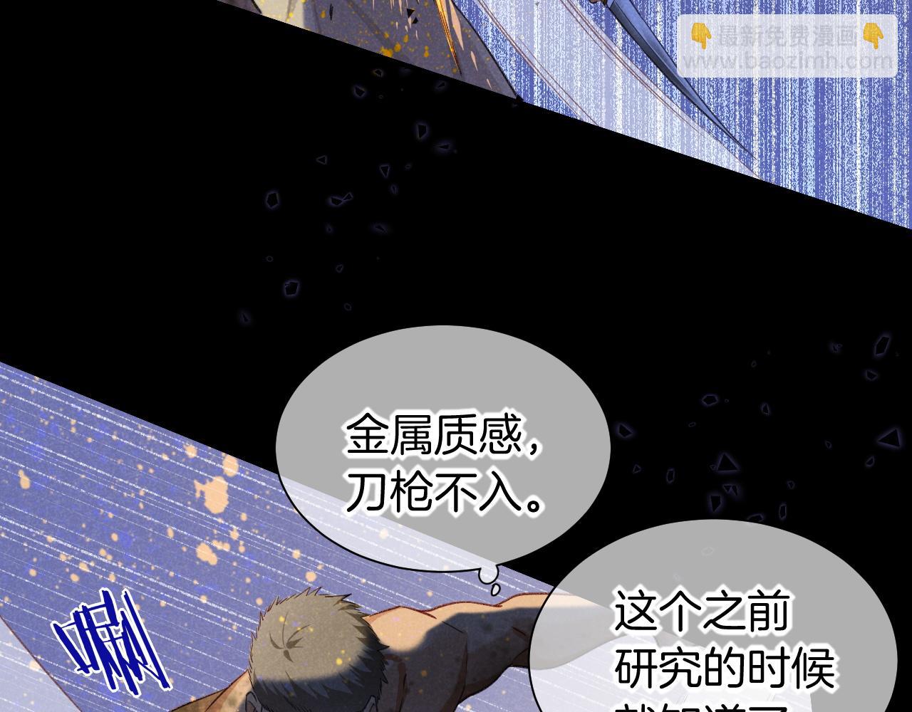 再見，我的國王 - 第58話  ‘釣魚行動’(2/4) - 6