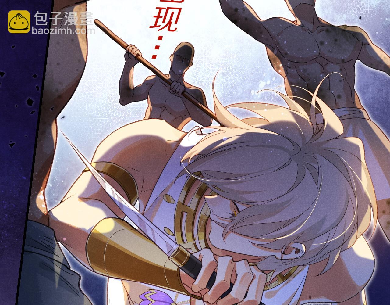 再見，我的國王 - 第58話  ‘釣魚行動’(2/4) - 1