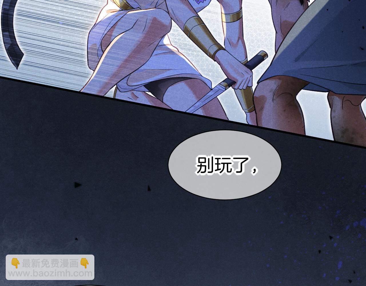 再見，我的國王 - 第58話  ‘釣魚行動’(2/4) - 4