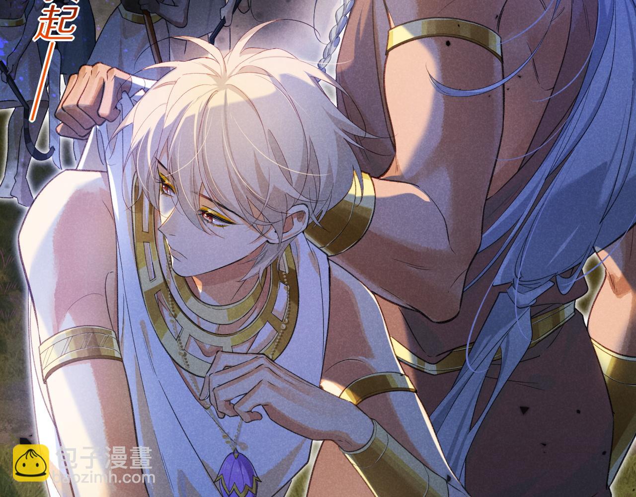 再見，我的國王 - 第58話  ‘釣魚行動’(2/4) - 6