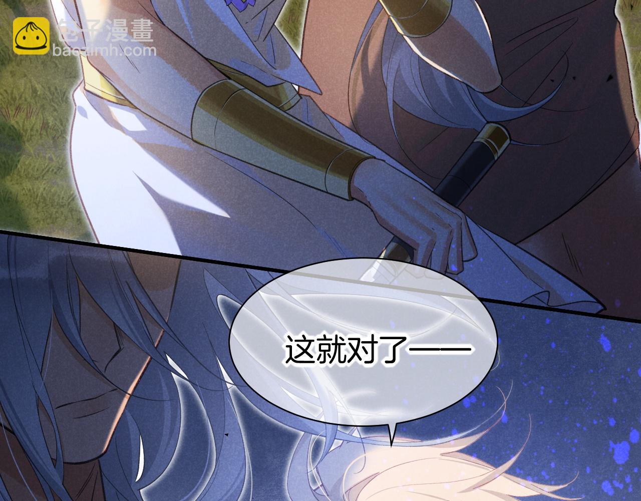 再見，我的國王 - 第58話  ‘釣魚行動’(2/4) - 7