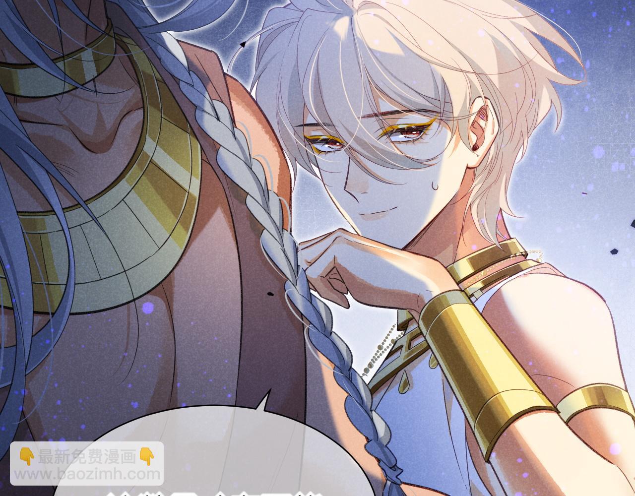 再見，我的國王 - 第58話  ‘釣魚行動’(2/4) - 8