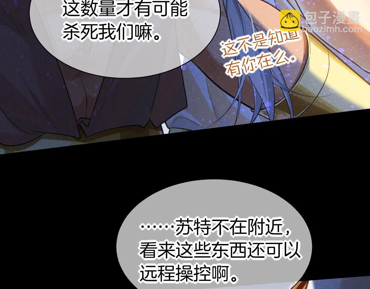 再見，我的國王 - 第58話  ‘釣魚行動’(2/4) - 1