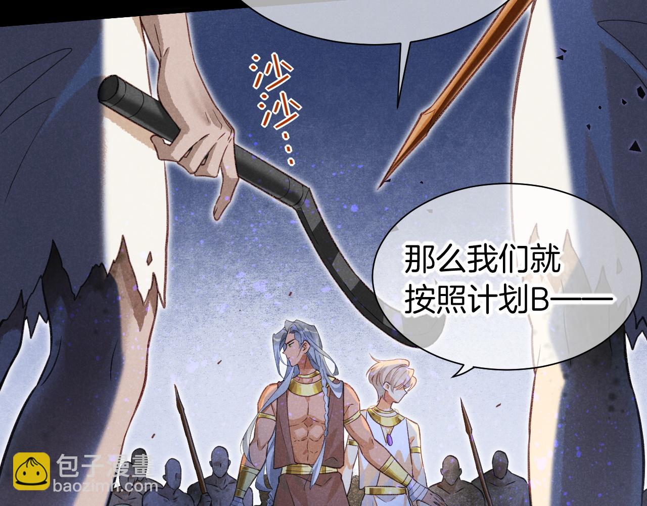 再見，我的國王 - 第58話  ‘釣魚行動’(2/4) - 2