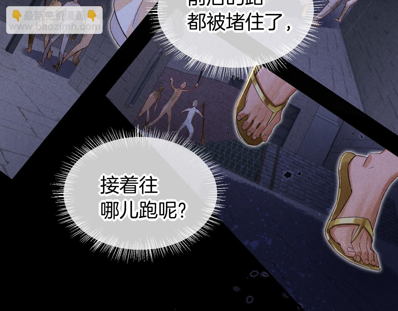 再見，我的國王 - 第58話  ‘釣魚行動’(2/4) - 8