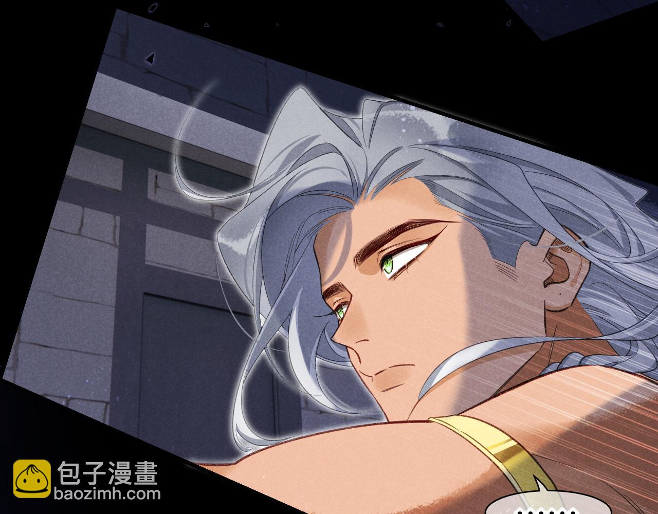 再見，我的國王 - 第58話  ‘釣魚行動’(2/4) - 1