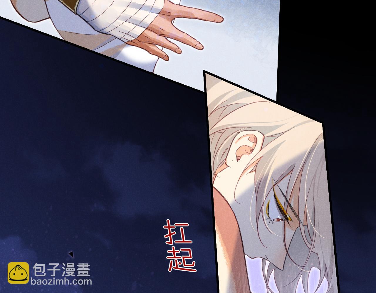 再見，我的國王 - 第58話  ‘釣魚行動’(2/4) - 3