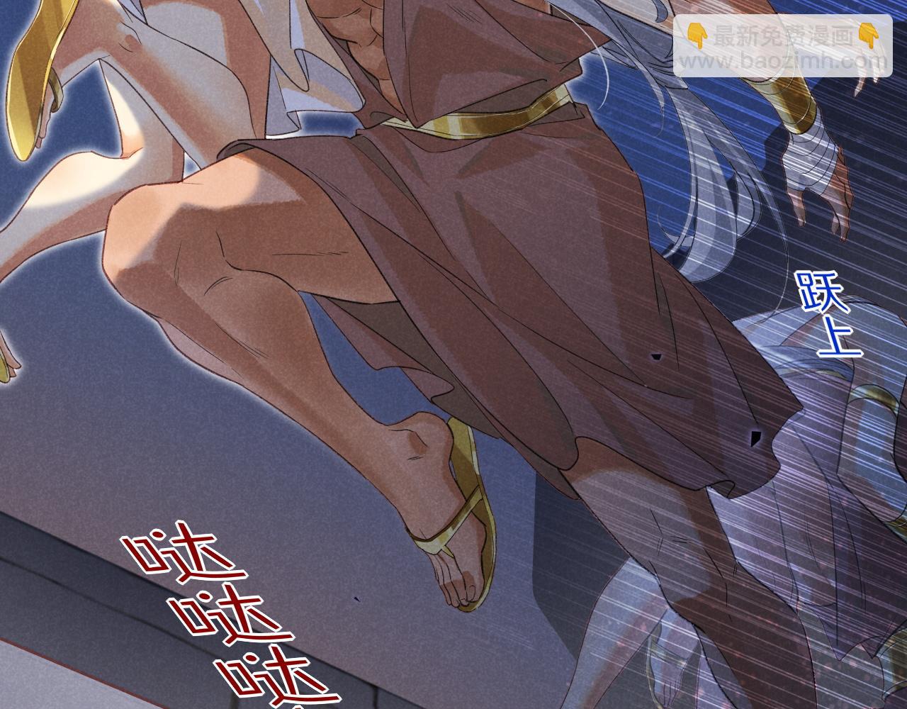 再見，我的國王 - 第58話  ‘釣魚行動’(2/4) - 5