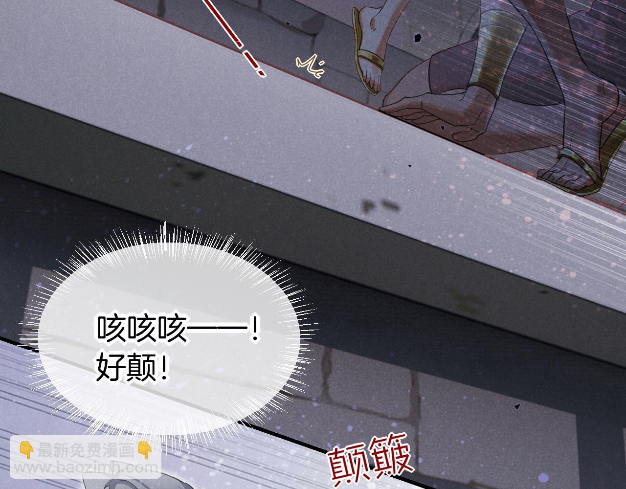 再見，我的國王 - 第58話  ‘釣魚行動’(2/4) - 6