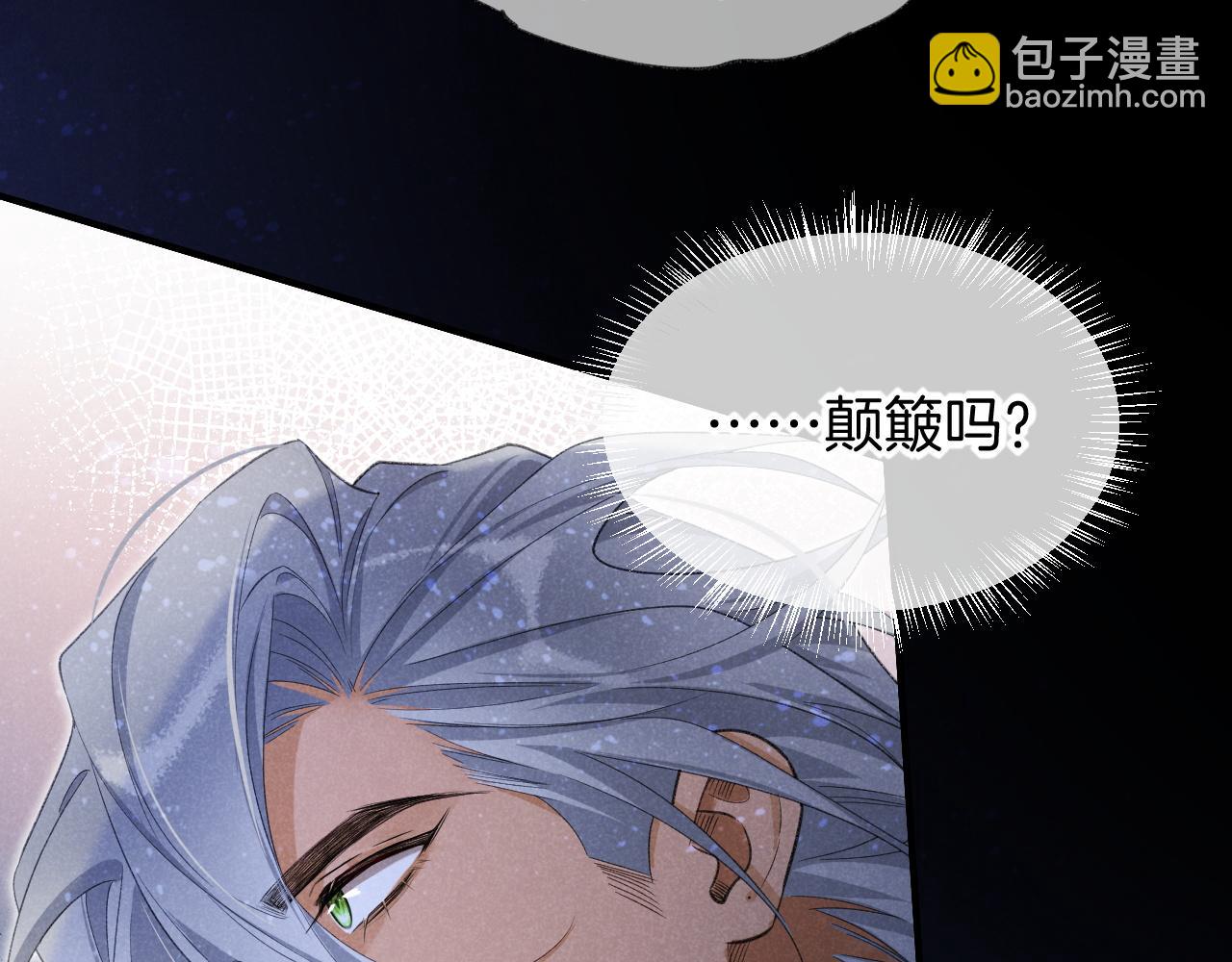 再見，我的國王 - 第58話  ‘釣魚行動’(2/4) - 8