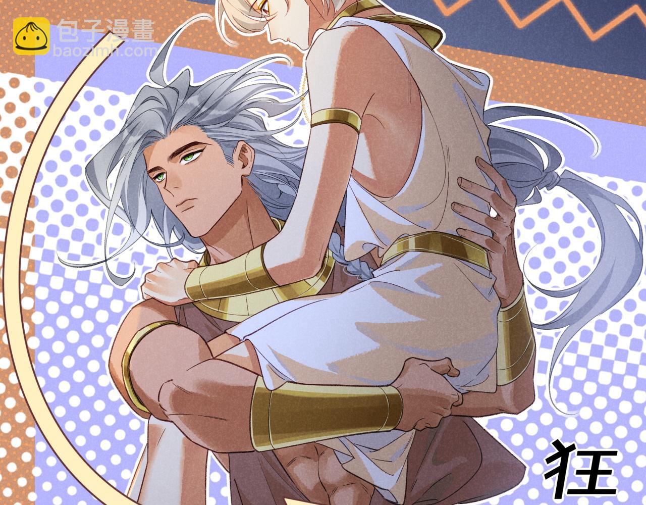 再見，我的國王 - 第58話  ‘釣魚行動’(2/4) - 2