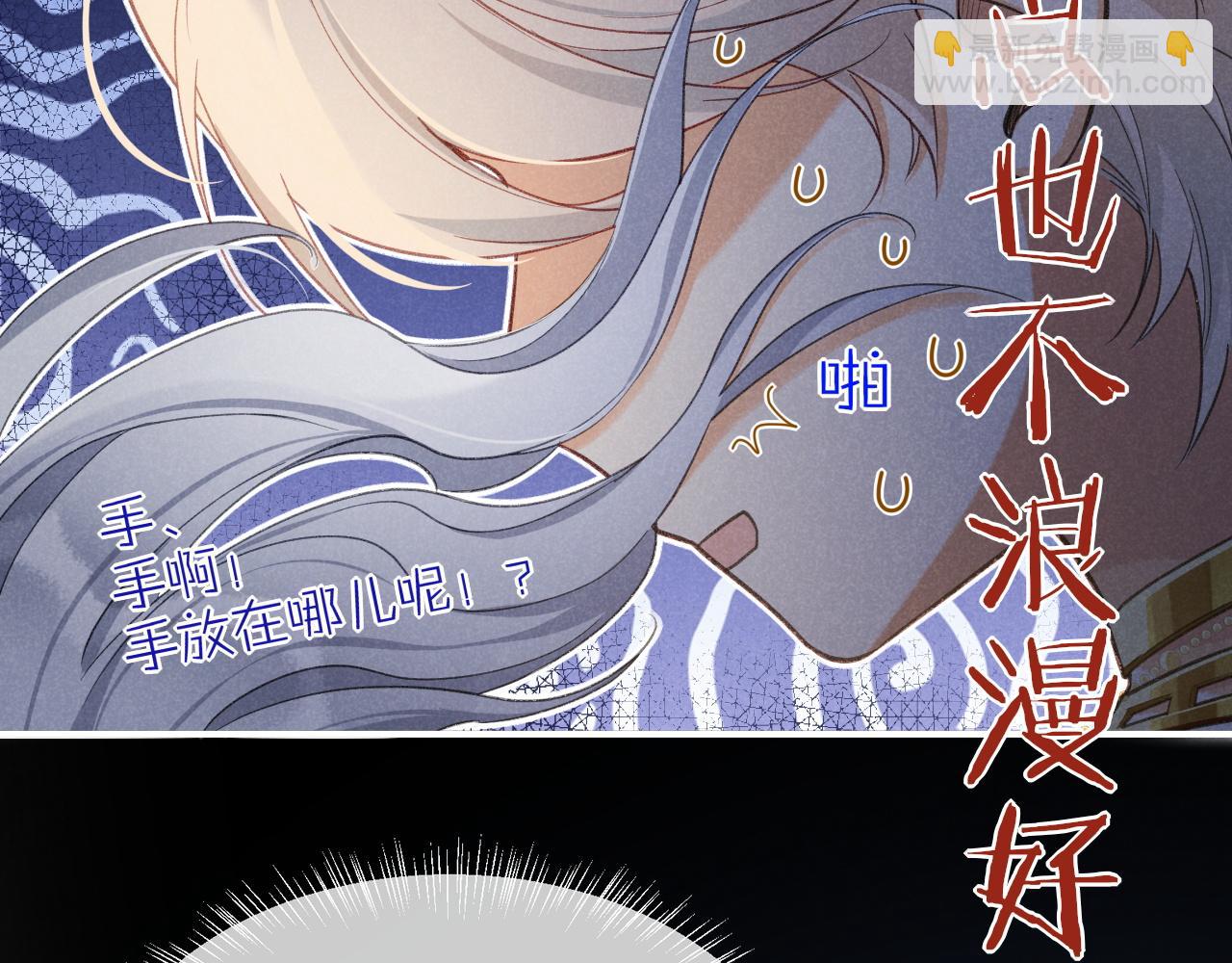 再見，我的國王 - 第58話  ‘釣魚行動’(2/4) - 5