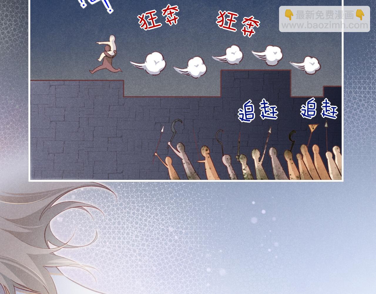 再見，我的國王 - 第58話  ‘釣魚行動’(2/4) - 7