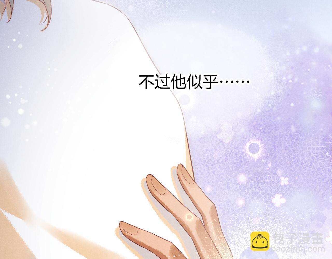 再見，我的國王 - 第58話  ‘釣魚行動’(2/4) - 8