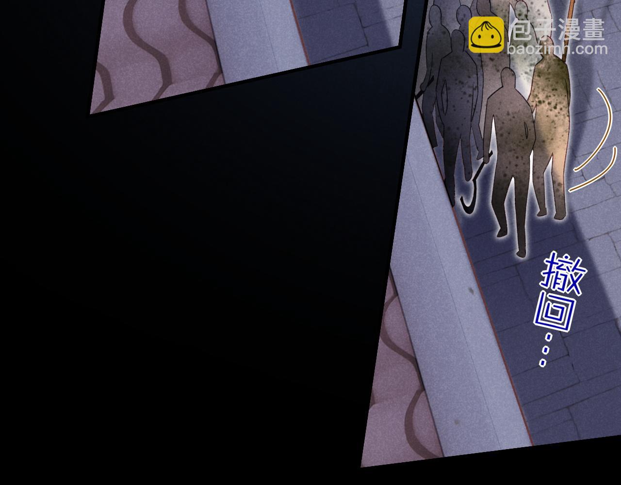 再見，我的國王 - 第58話  ‘釣魚行動’(2/4) - 5