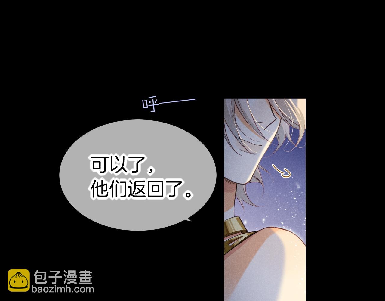 再見，我的國王 - 第58話  ‘釣魚行動’(2/4) - 7