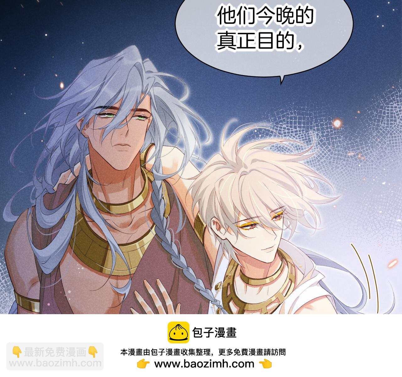 再見，我的國王 - 第58話  ‘釣魚行動’(2/4) - 1