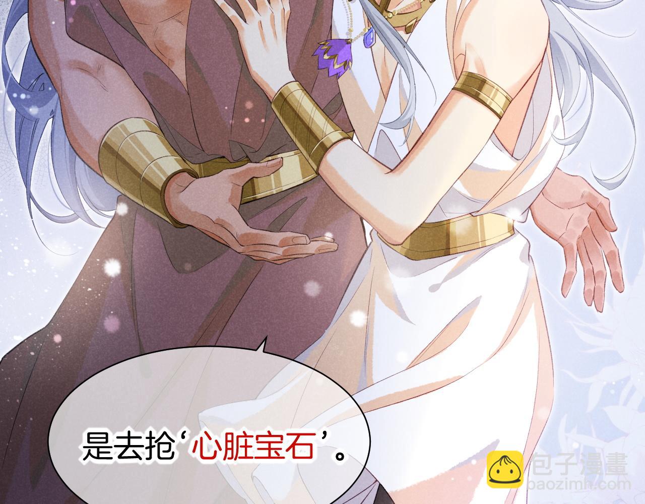 再見，我的國王 - 第58話  ‘釣魚行動’(2/4) - 2