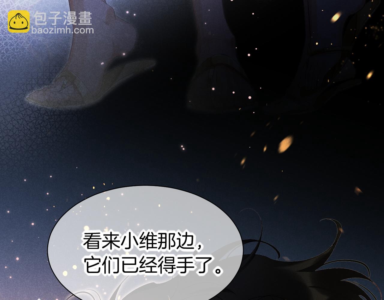 再見，我的國王 - 第58話  ‘釣魚行動’(2/4) - 4