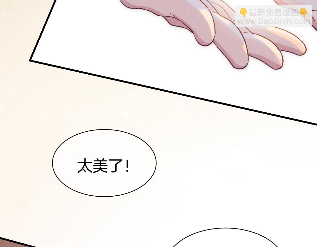 再見，我的國王 - 第59話 舞藝表演？？(3/3) - 1