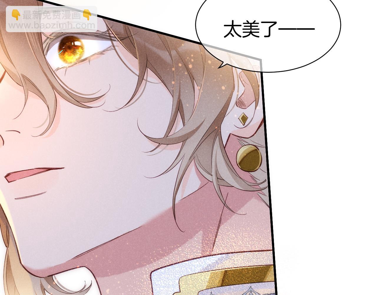 再見，我的國王 - 第59話 舞藝表演？？(3/3) - 2