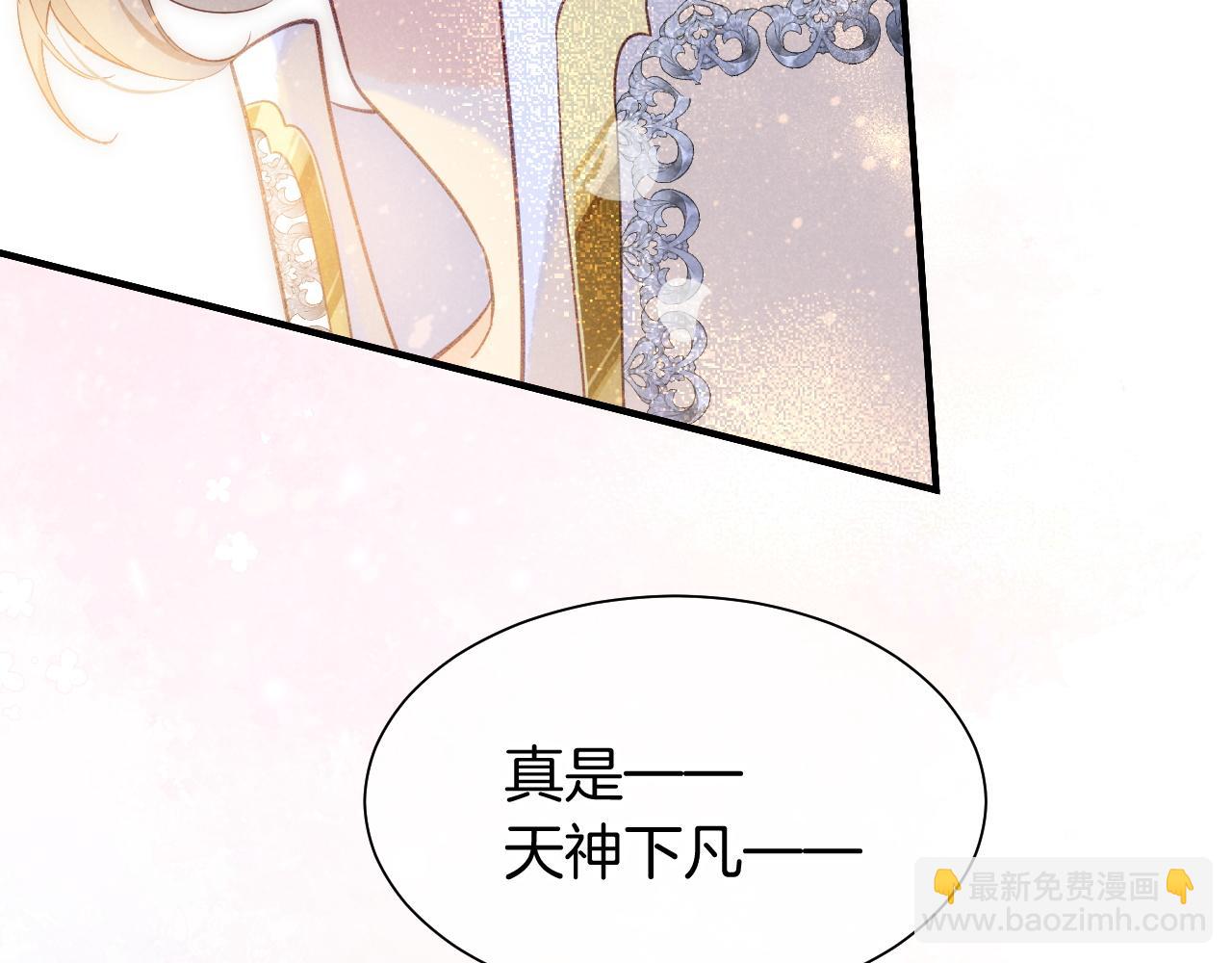 再見，我的國王 - 第59話 舞藝表演？？(3/3) - 3