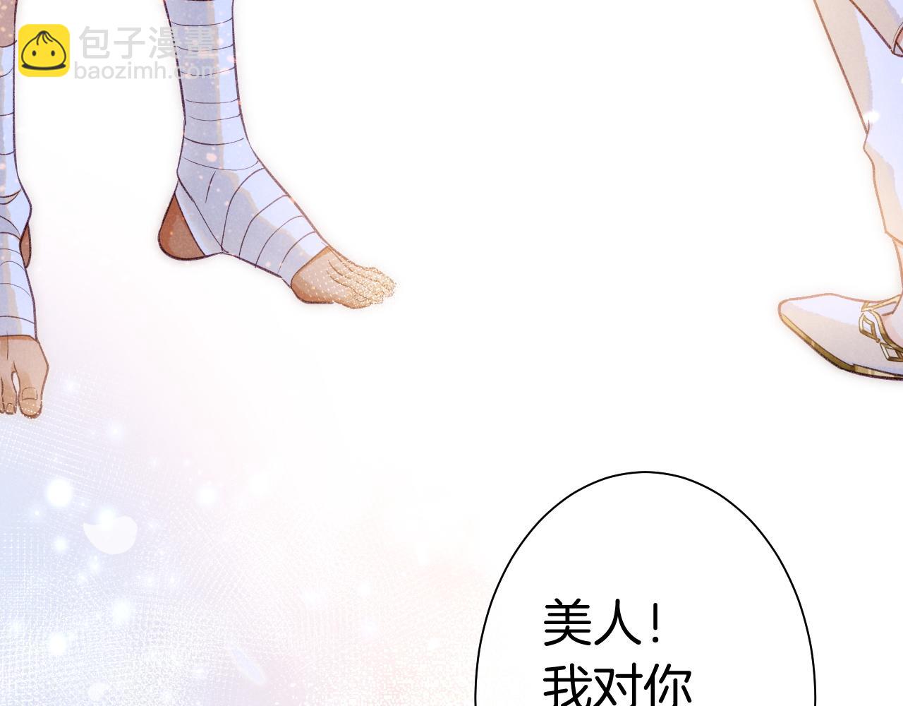 再見，我的國王 - 第59話 舞藝表演？？(3/3) - 1