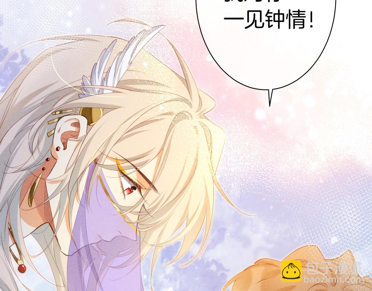 再見，我的國王 - 第59話 舞藝表演？？(3/3) - 2