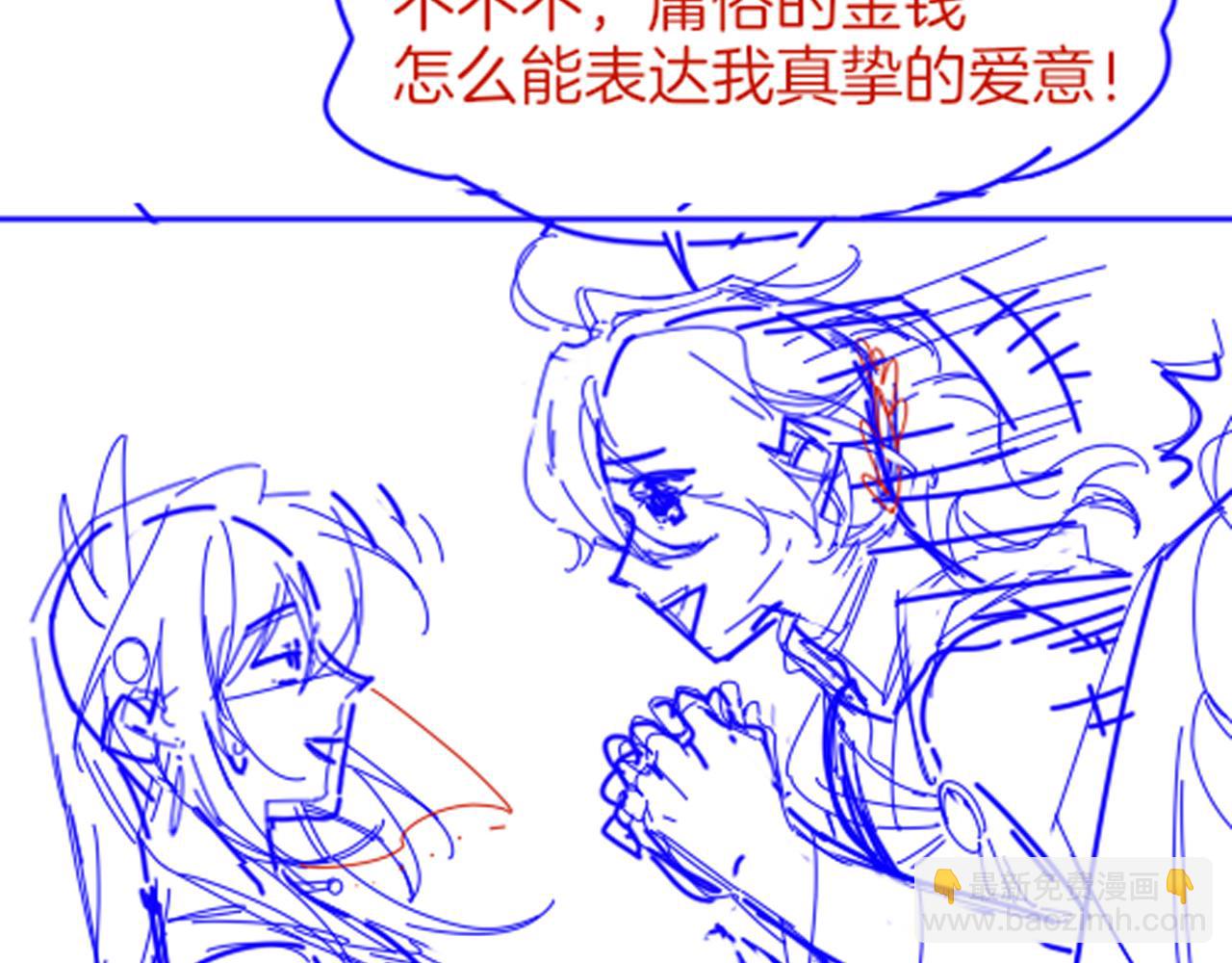 再見，我的國王 - 第59話 舞藝表演？？(3/3) - 2