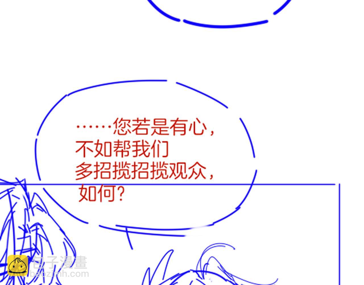 再見，我的國王 - 第59話 舞藝表演？？(3/3) - 5