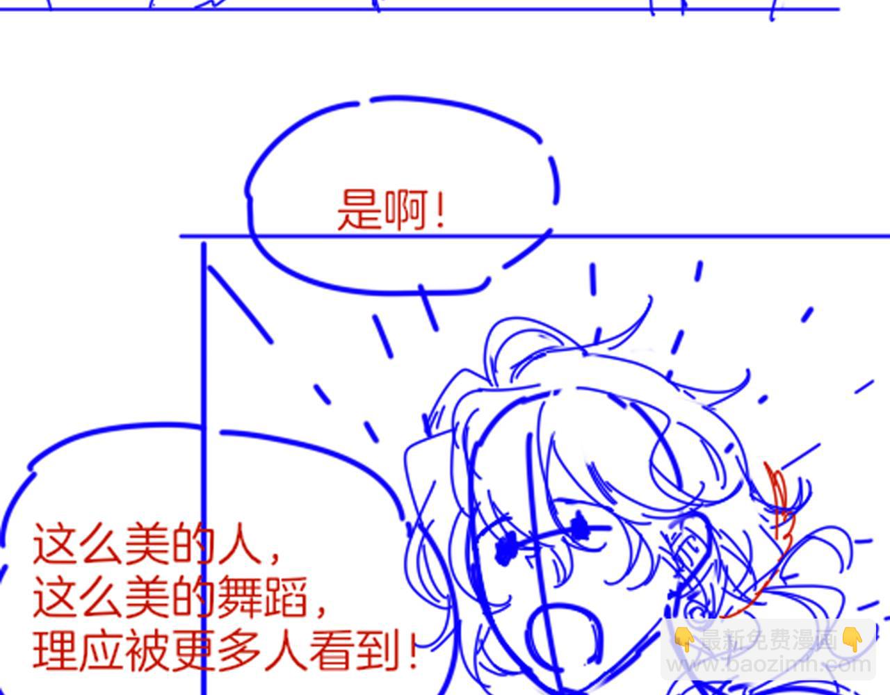 再見，我的國王 - 第59話 舞藝表演？？(3/3) - 1