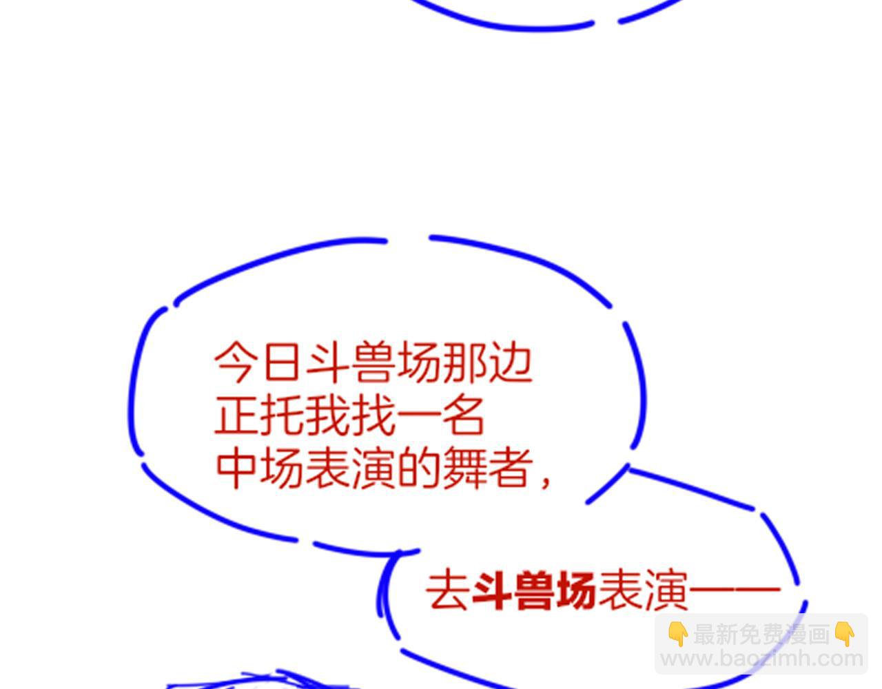 再見，我的國王 - 第59話 舞藝表演？？(3/3) - 3