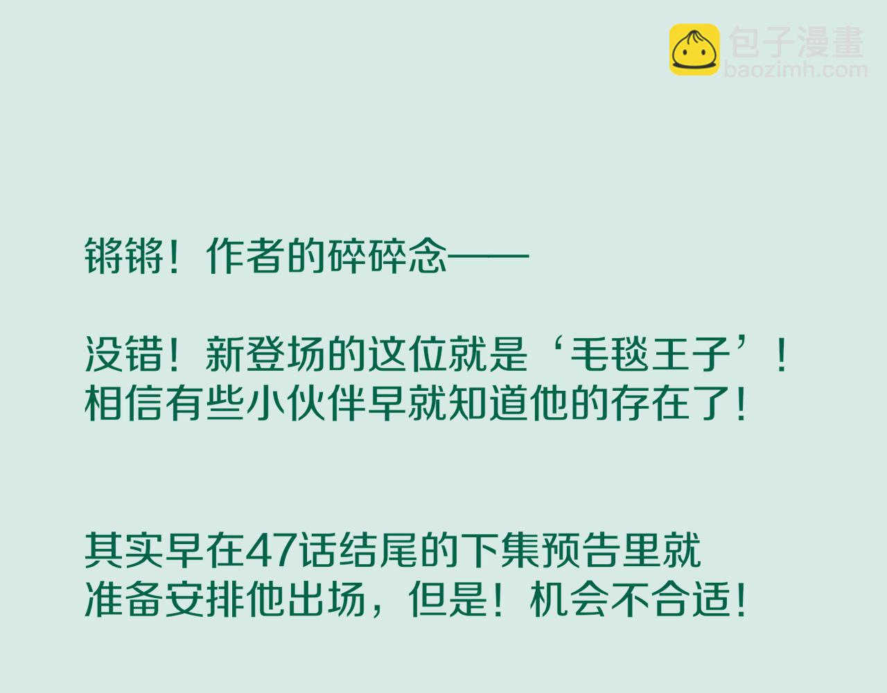 再見，我的國王 - 第59話 舞藝表演？？(3/3) - 6