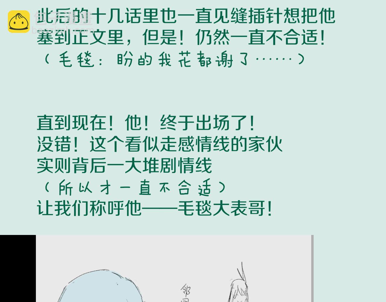 再見，我的國王 - 第59話 舞藝表演？？(3/3) - 1