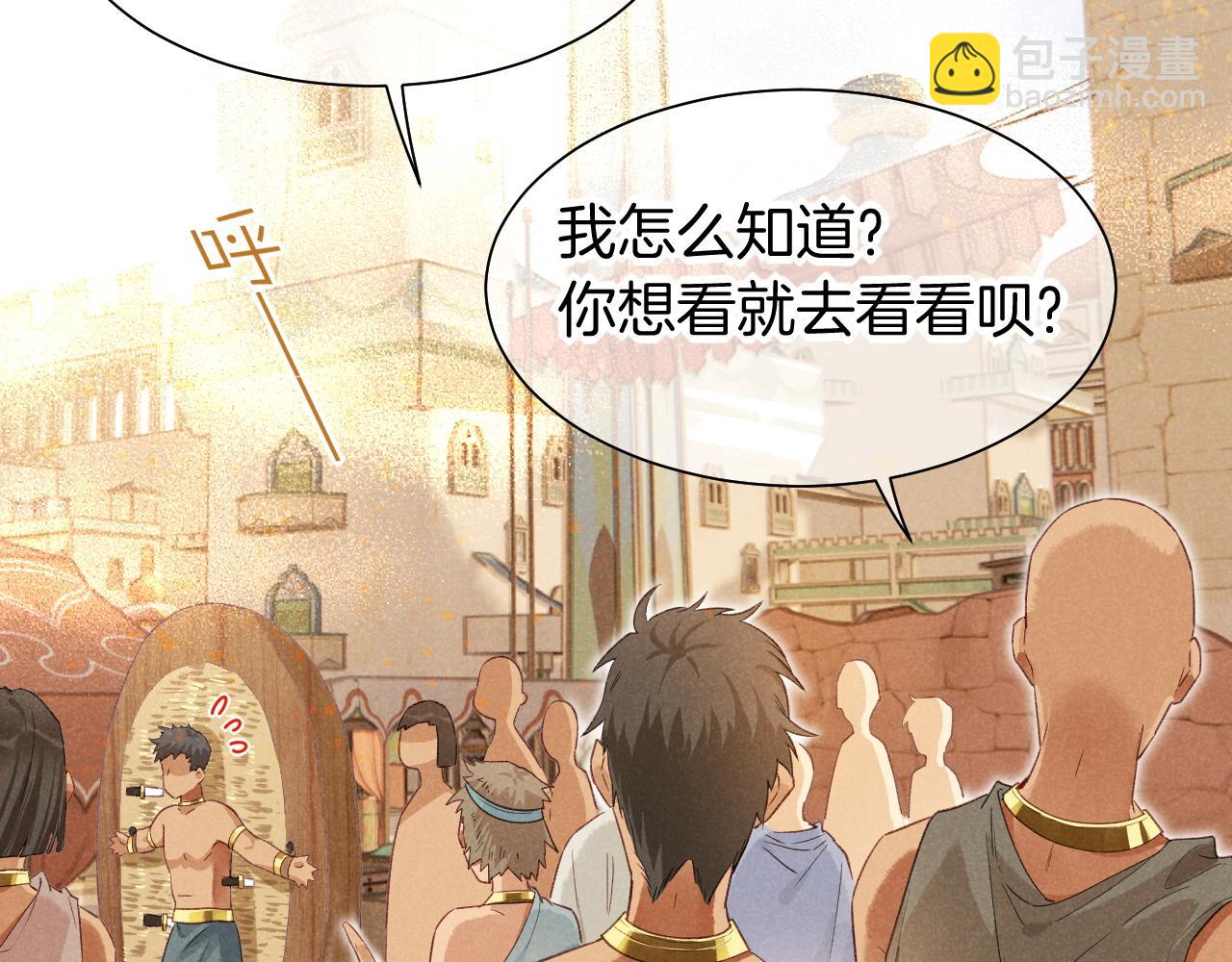 再見，我的國王 - 第59話 舞藝表演？？(1/3) - 4