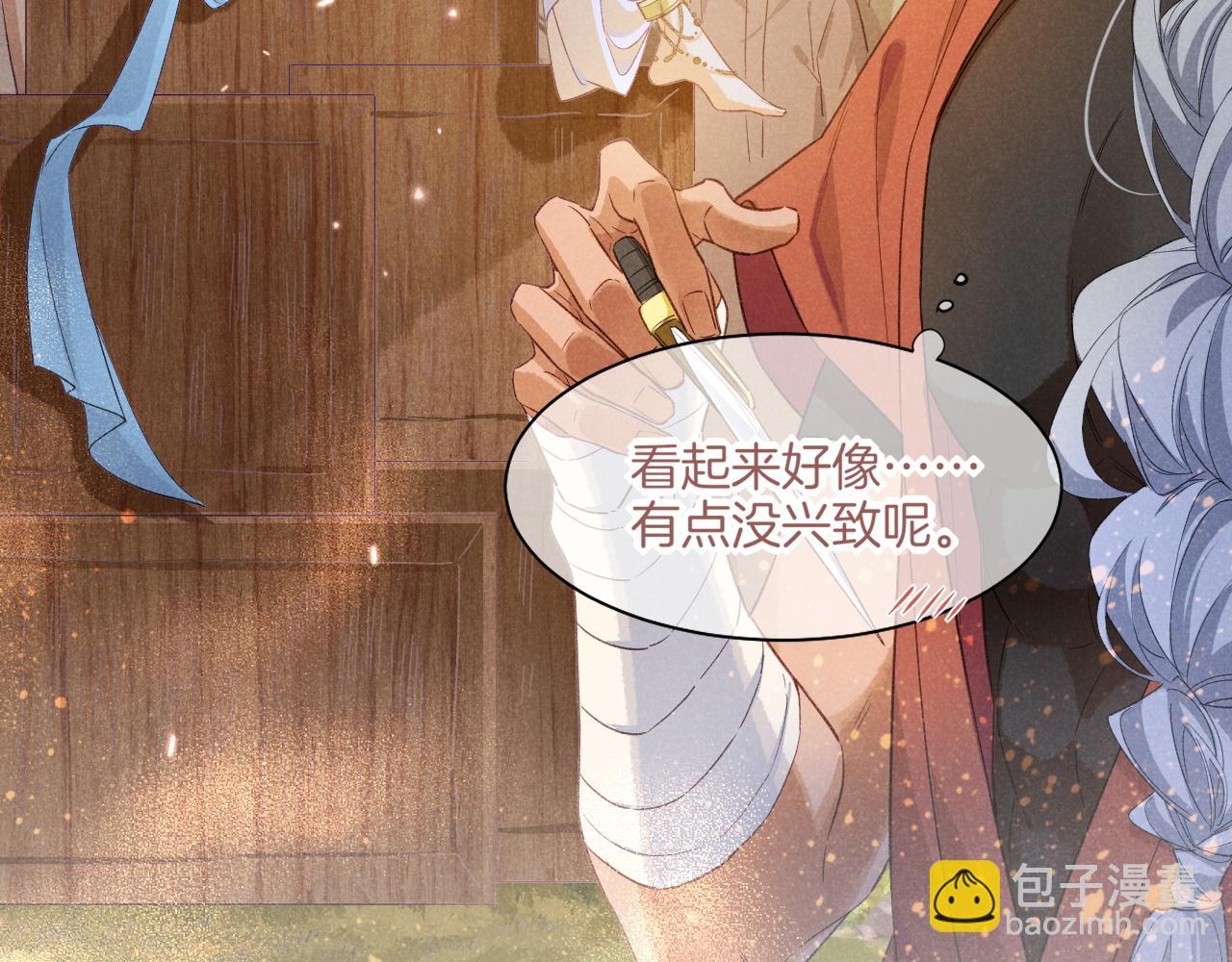再見，我的國王 - 第59話 舞藝表演？？(2/3) - 8