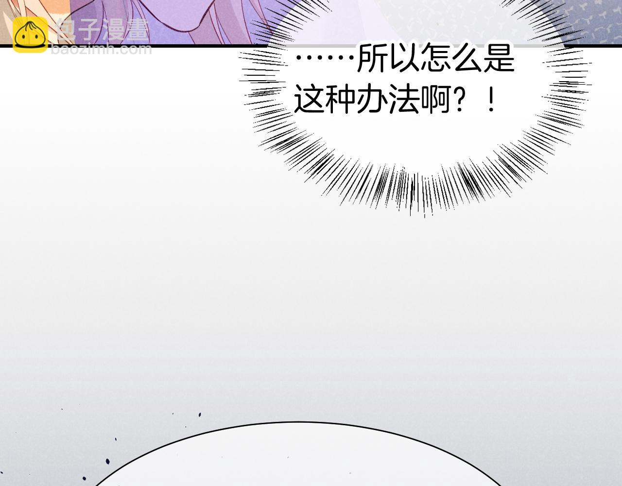 再見，我的國王 - 第59話 舞藝表演？？(2/3) - 2